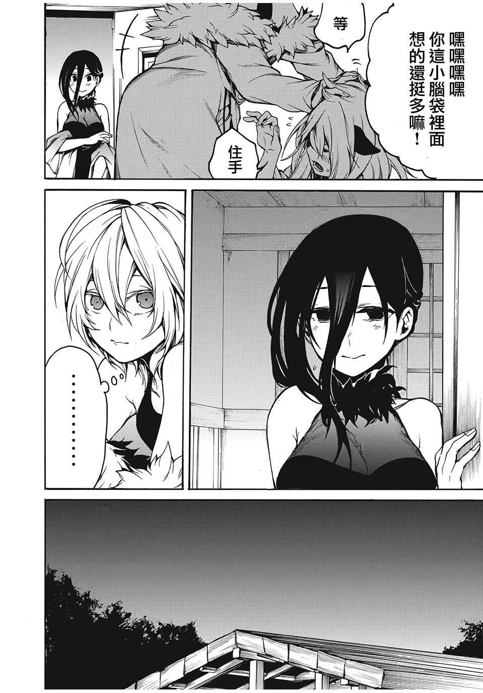 我的阿德莉娅 18话 第10页