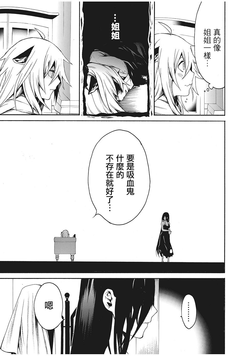 我的阿德莉娅 2话 第2页