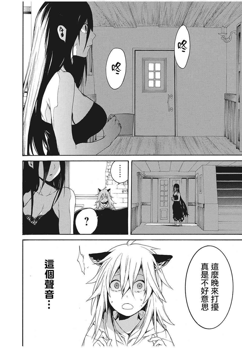 我的阿德莉娅 2话 第3页