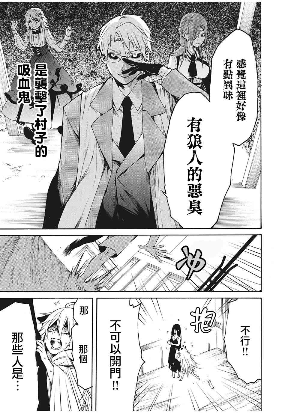 我的阿德莉娅 2话 第4页