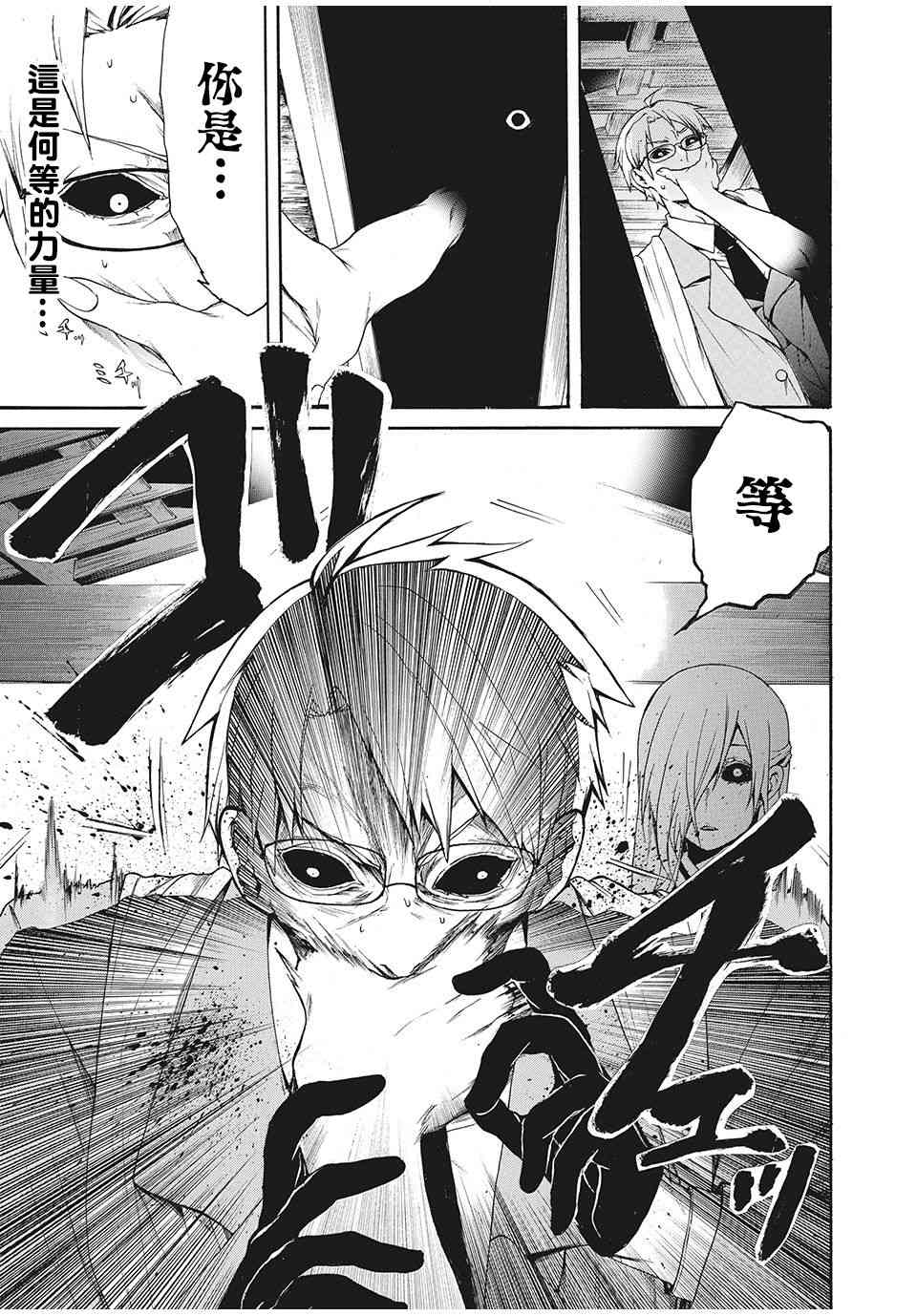 我的阿德莉娅 2话 第12页