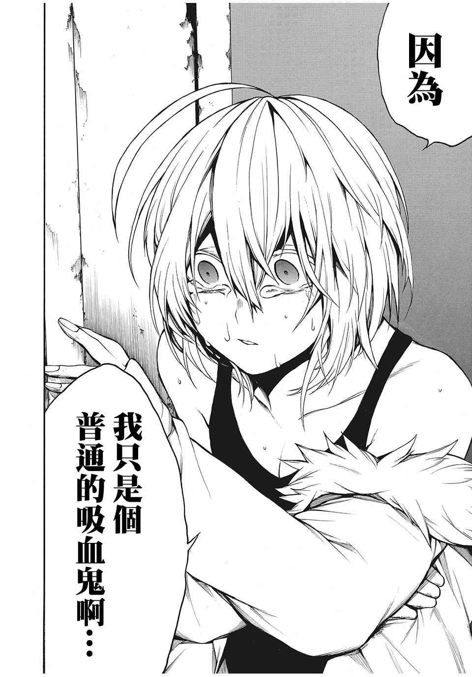 我的阿德莉娅 21话 第14页