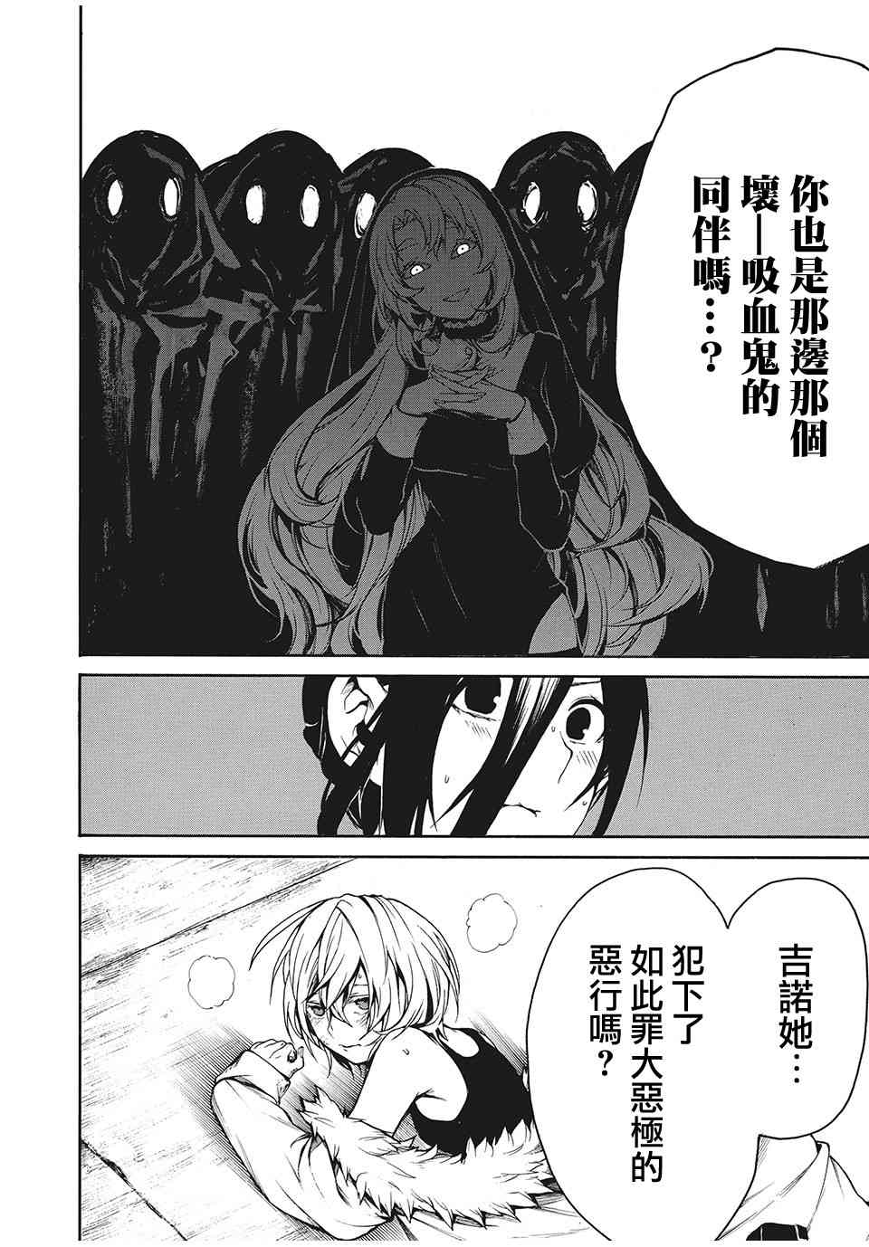 我的阿德莉娅 22话 第2页