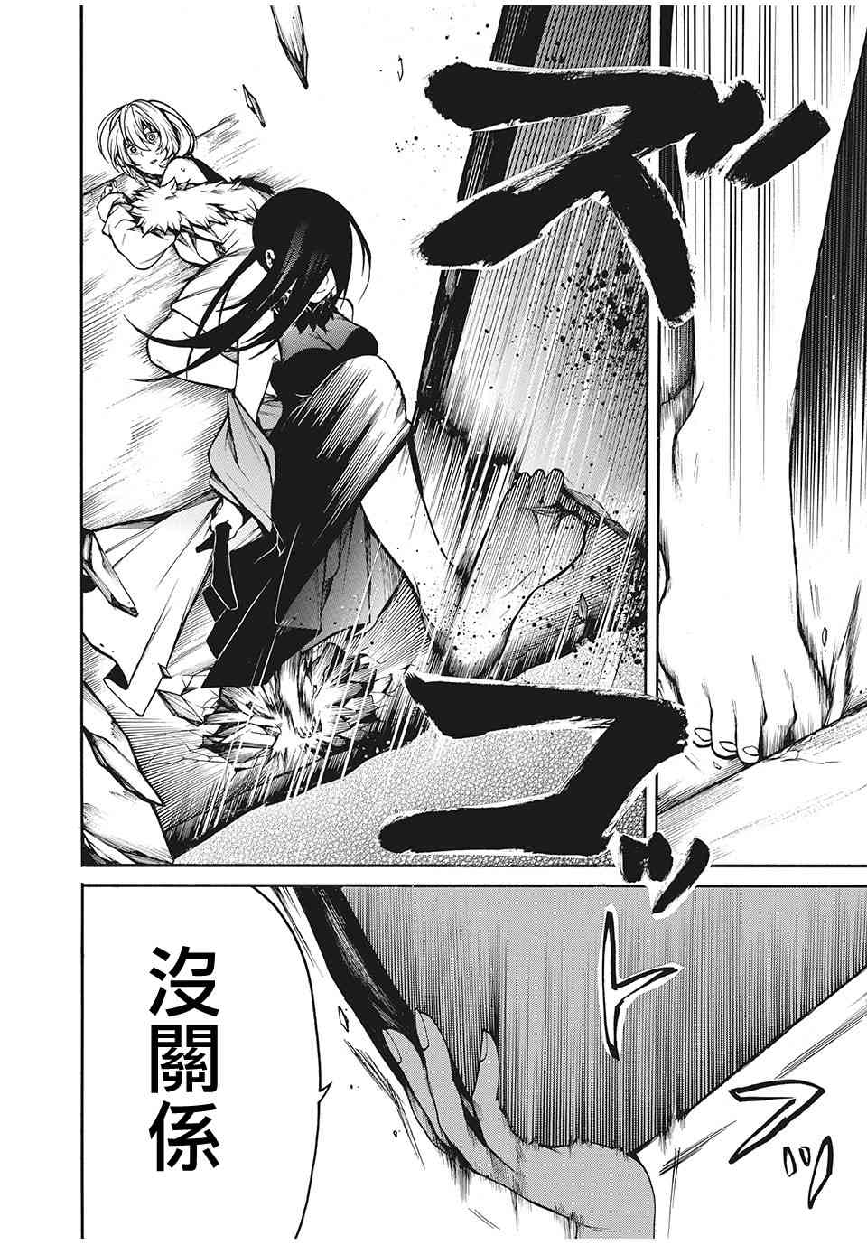 我的阿德莉娅 22话 第6页