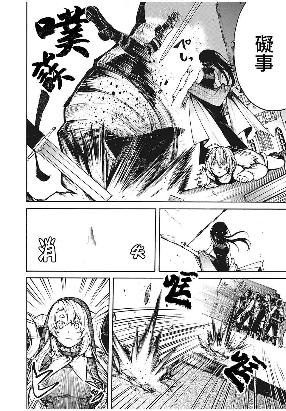 我的阿德莉娅 22话 第8页