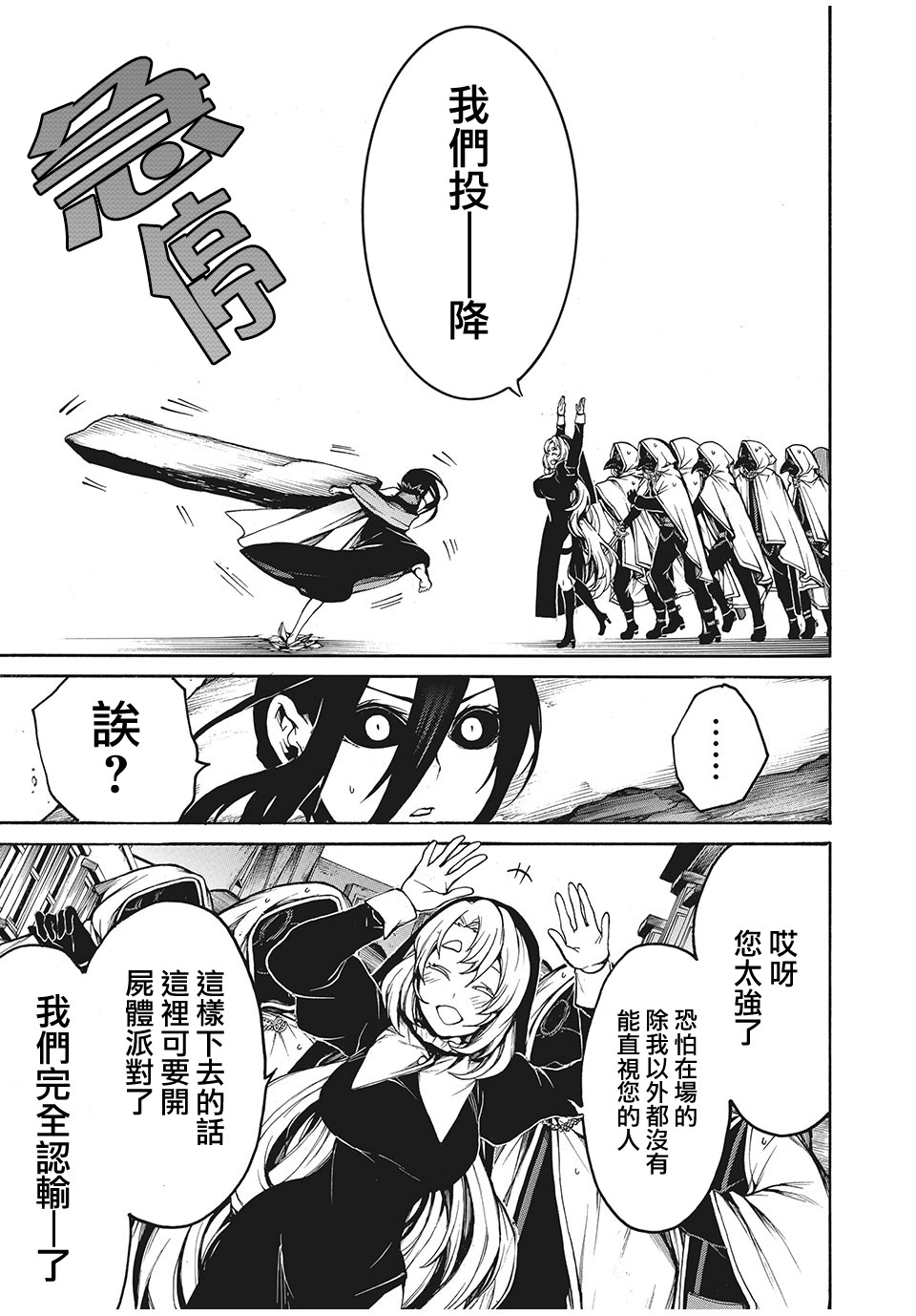 我的阿德莉娅 22话 第9页