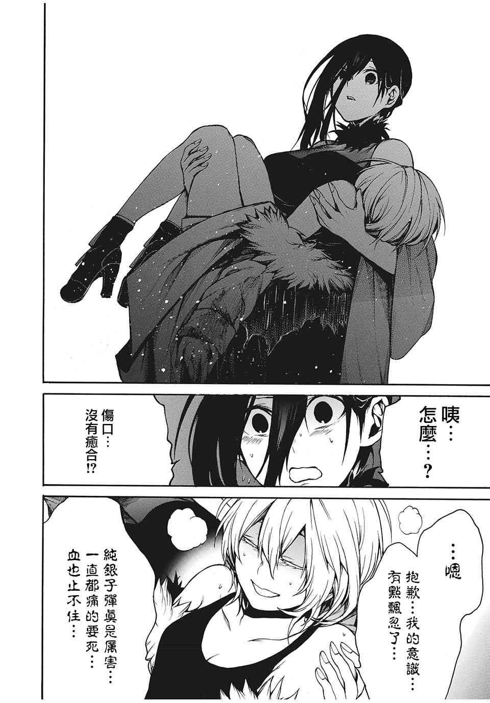 我的阿德莉娅 23话 第5页