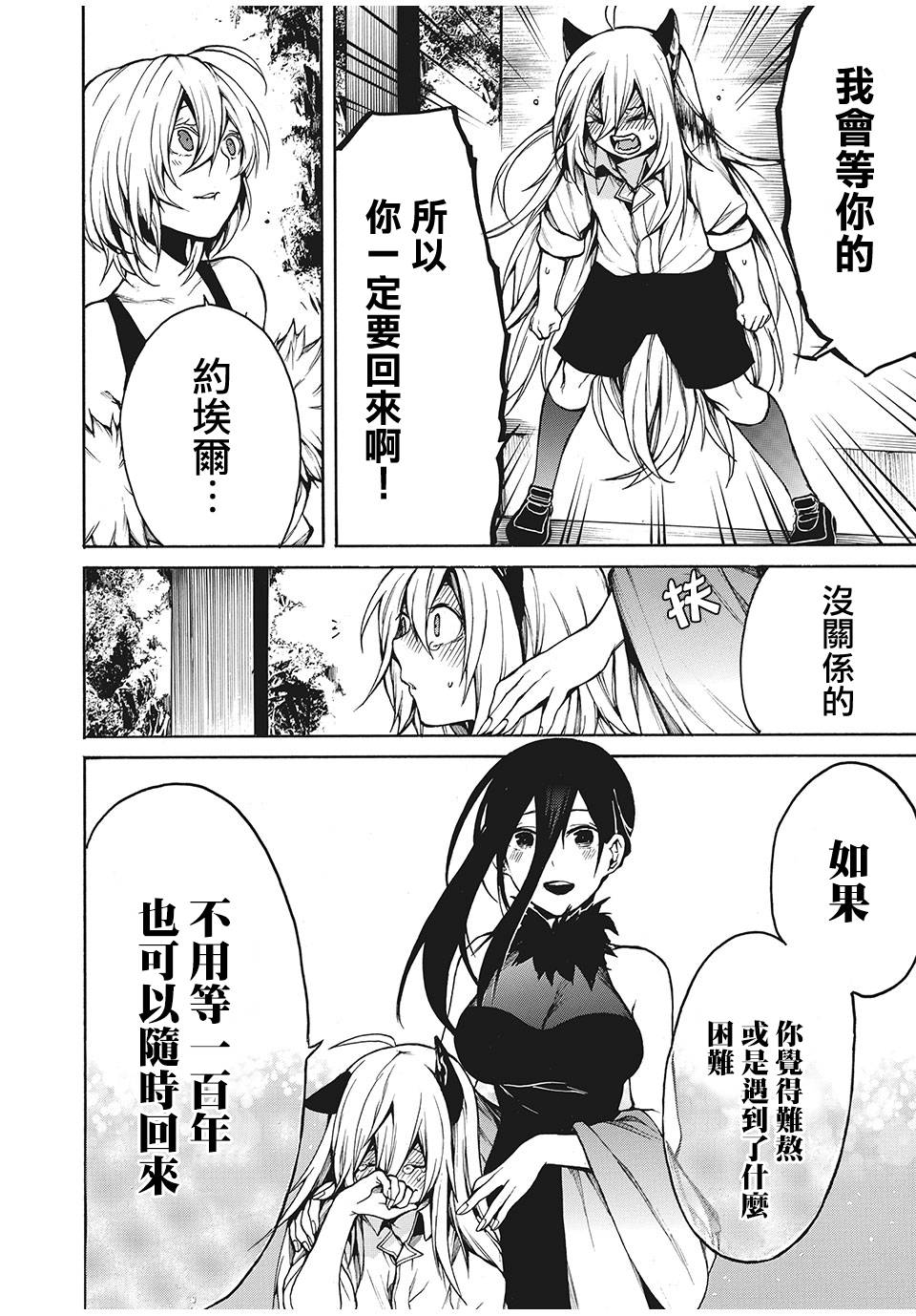 我的阿德莉娅 24话 第15页