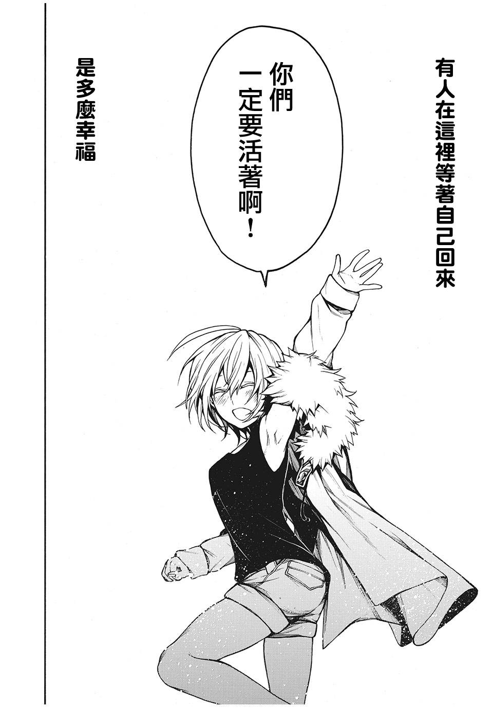 我的阿德莉娅 24话 第17页