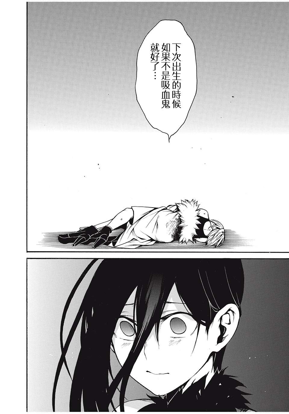 我的阿德莉娅 25话 第3页