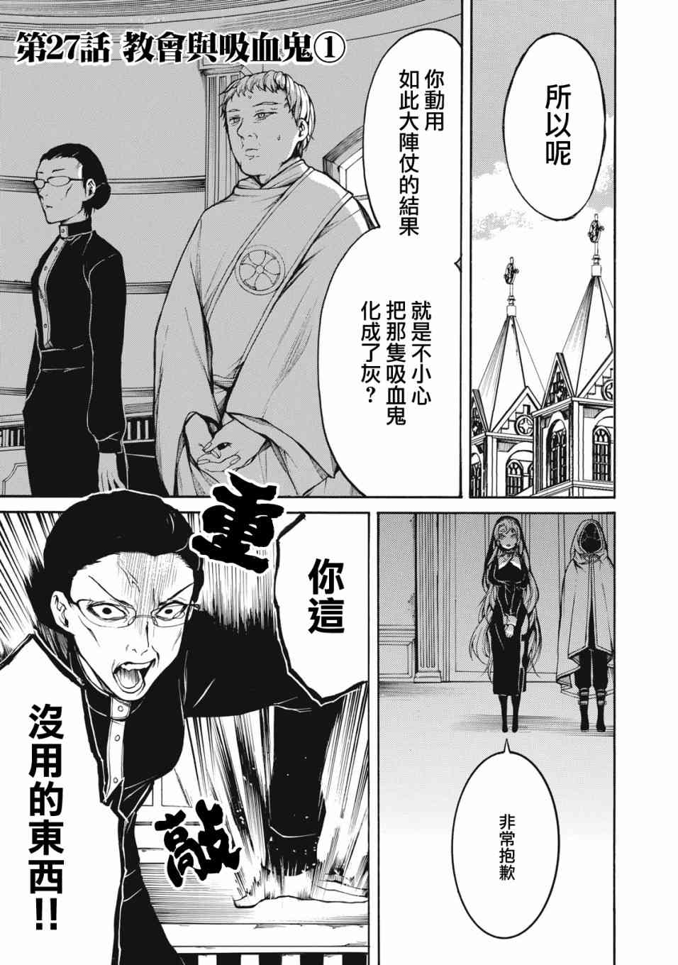 我的阿德莉娅 27话 第0页