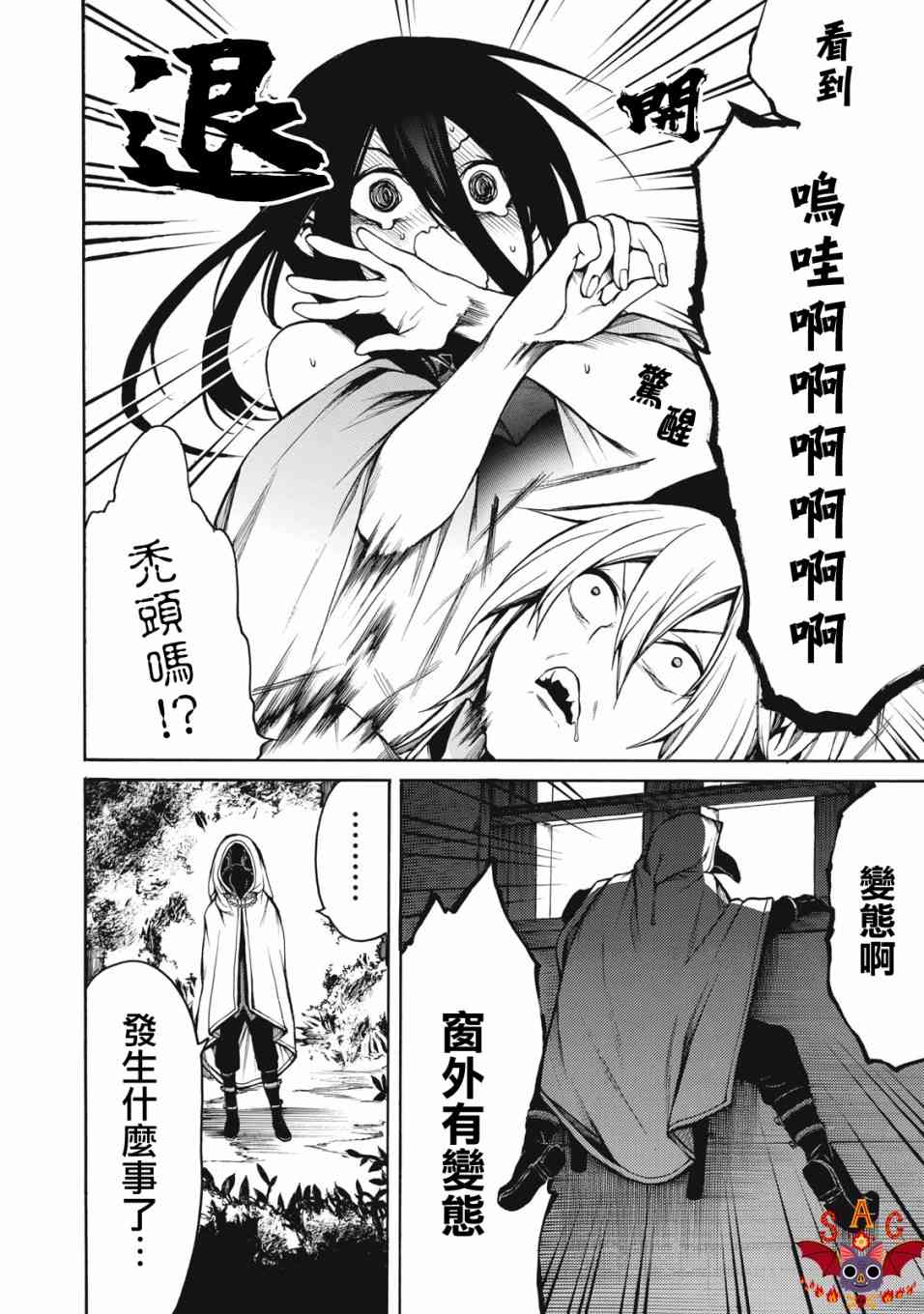 我的阿德莉娅 27话 第15页