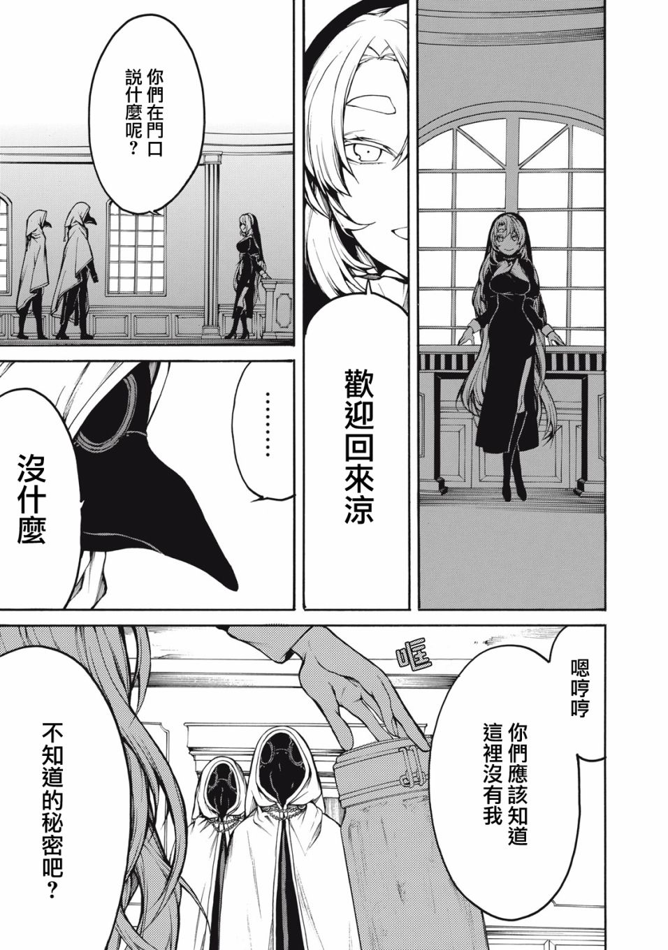 我的阿德莉娅 28话 第15页