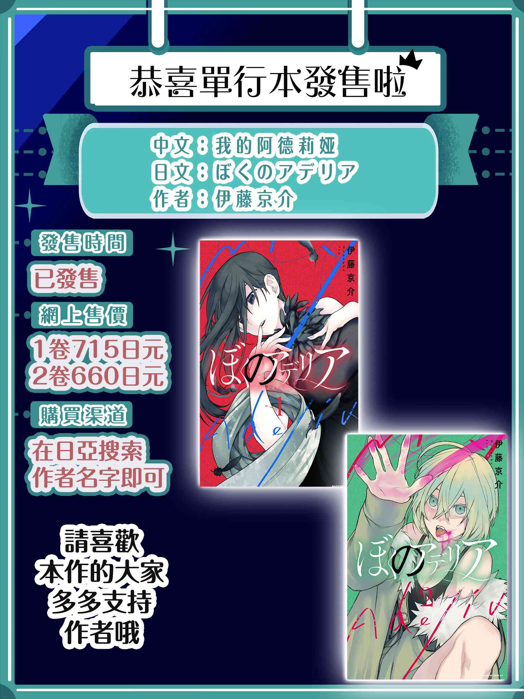 我的阿德莉娅 29话 第11页