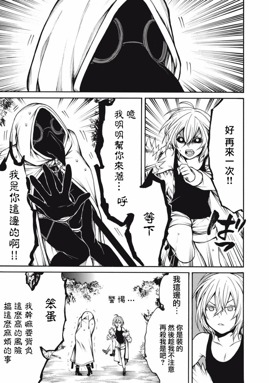 我的阿德莉娅 30话 第4页