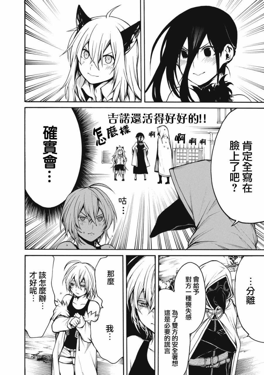 我的阿德莉娅 30话 第7页