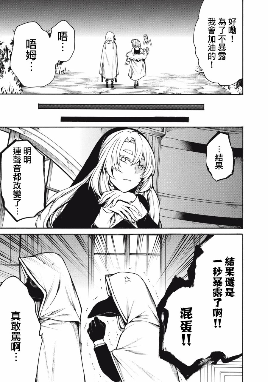 我的阿德莉娅 30话 第12页