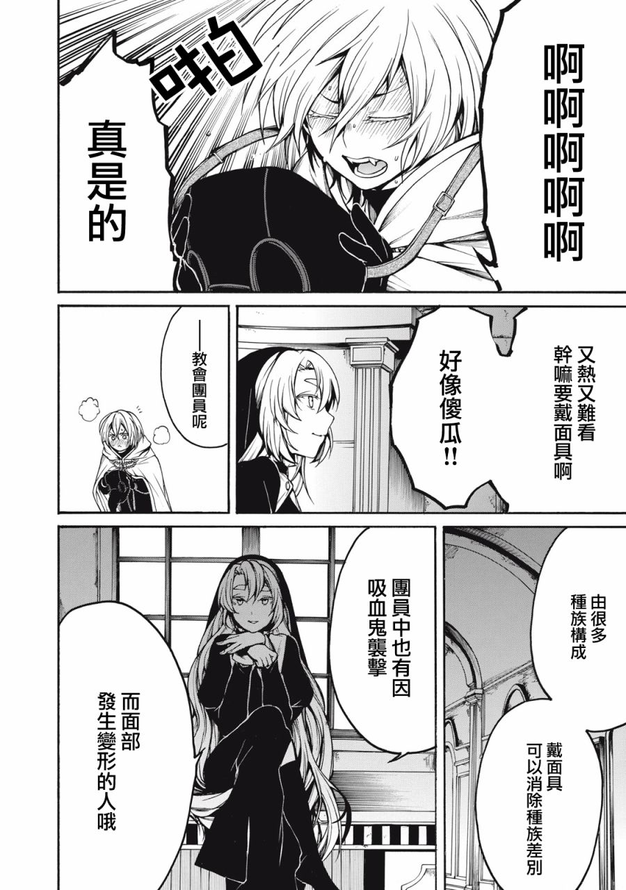 我的阿德莉娅 30话 第13页