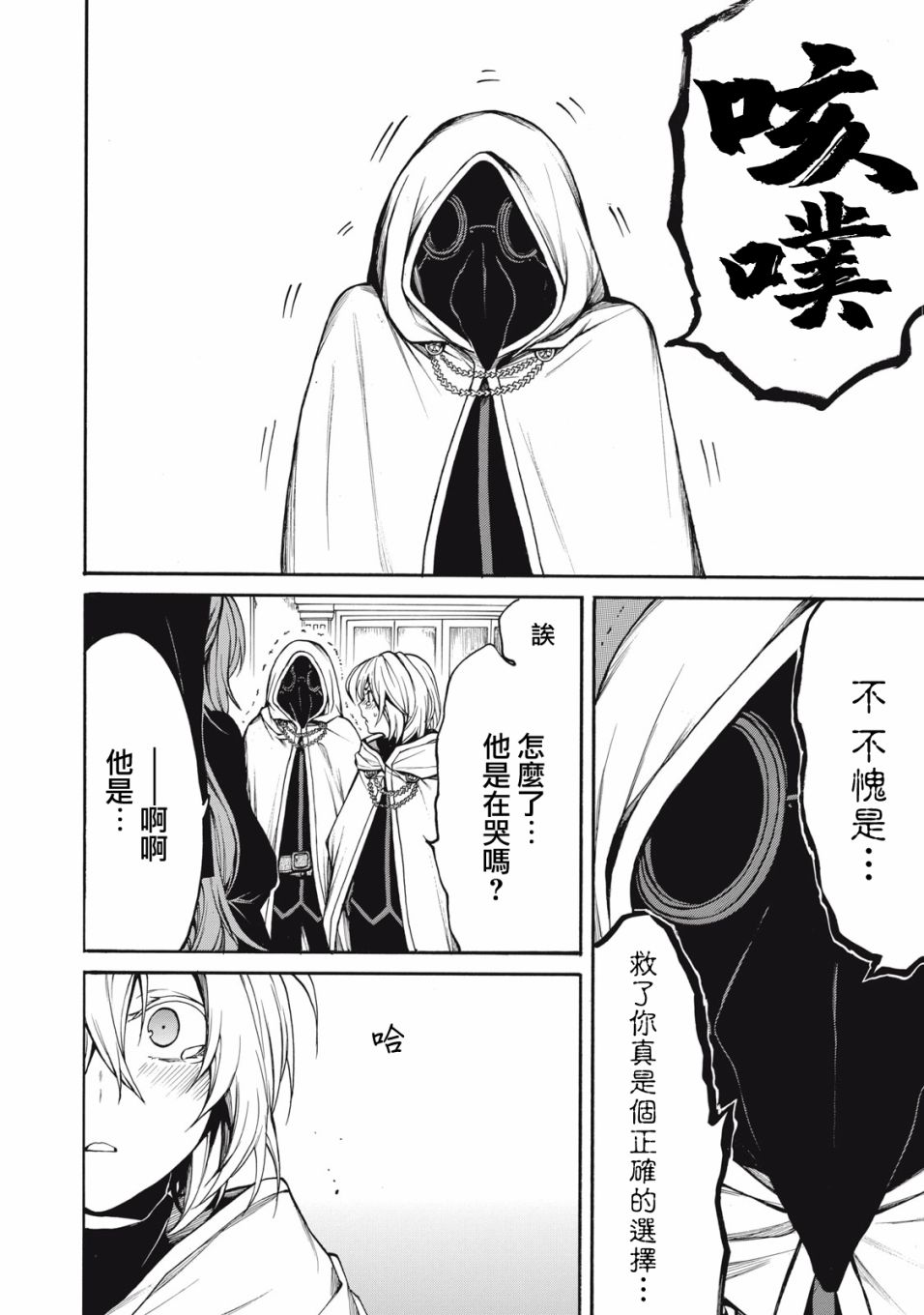 我的阿德莉娅 31话 第1页