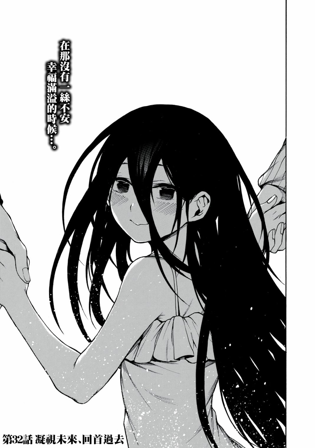 我的阿德莉娅 32话 第0页