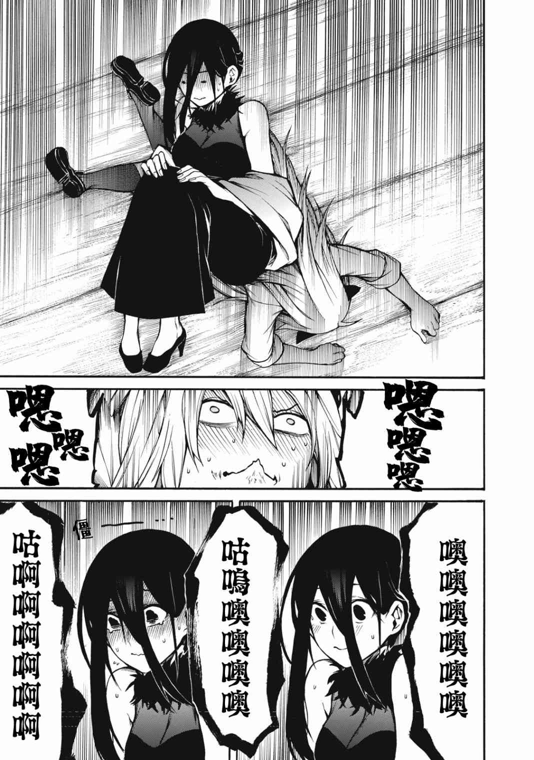 我的阿德莉娅 32话 第4页