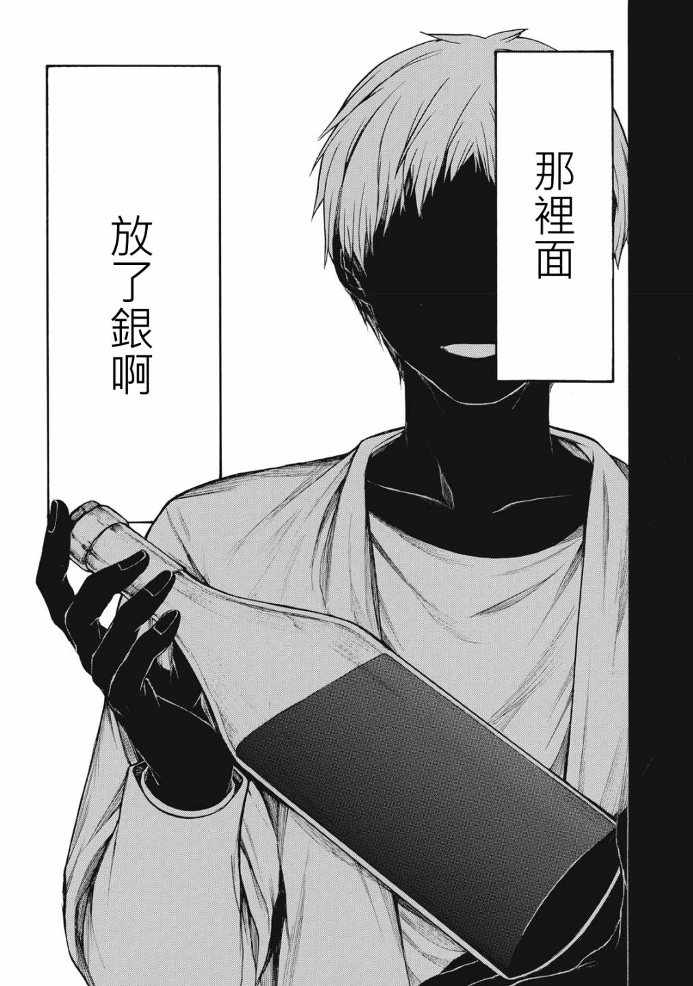 我的阿德莉娅 33话 第6页