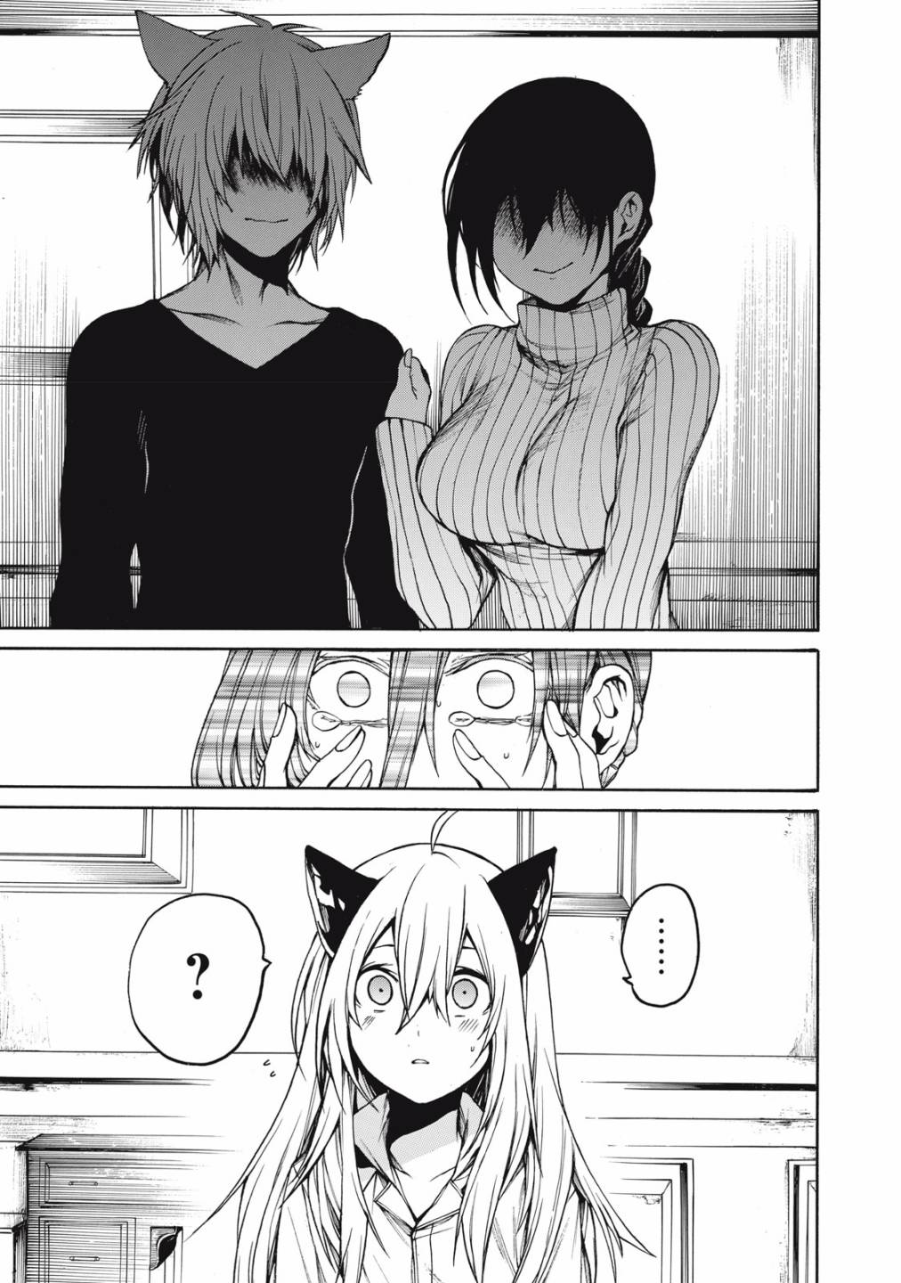 我的阿德莉娅 33话 第8页