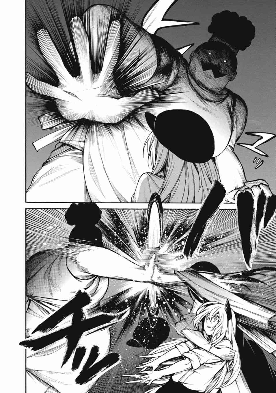 我的阿德莉娅 34话 第1页