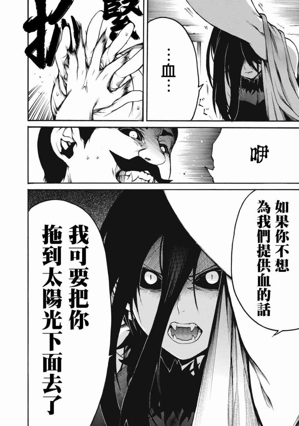 我的阿德莉娅 34话 第3页