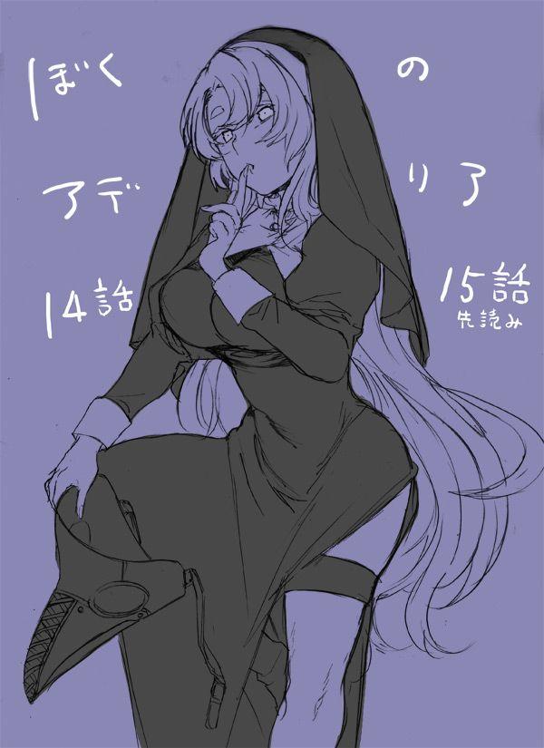 我的阿德莉娅 34话 第19页