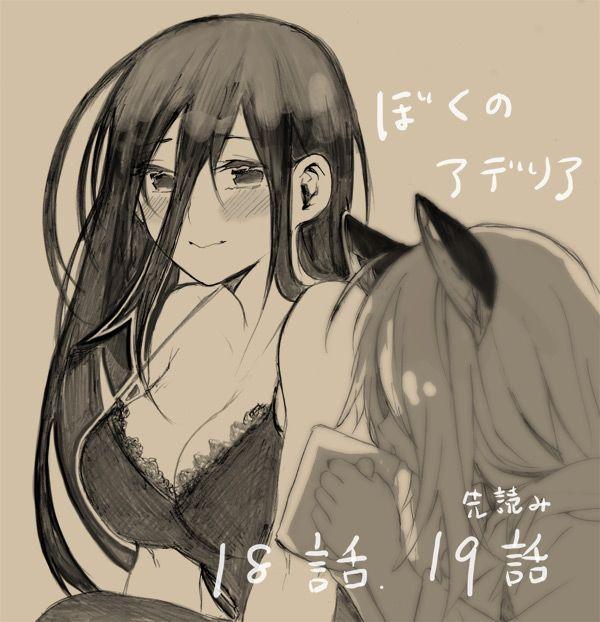 我的阿德莉娅 34话 第23页