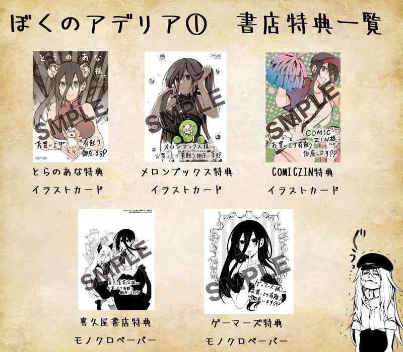 我的阿德莉娅 34话 第25页