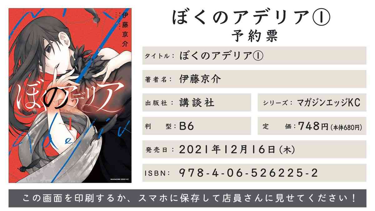 我的阿德莉娅 34话 第26页