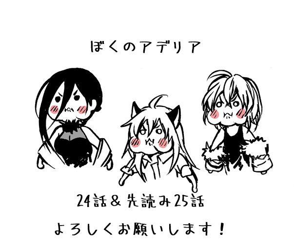 我的阿德莉娅 34话 第29页