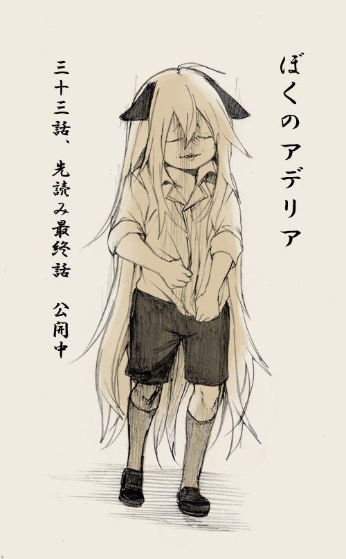 我的阿德莉娅 34话 第34页