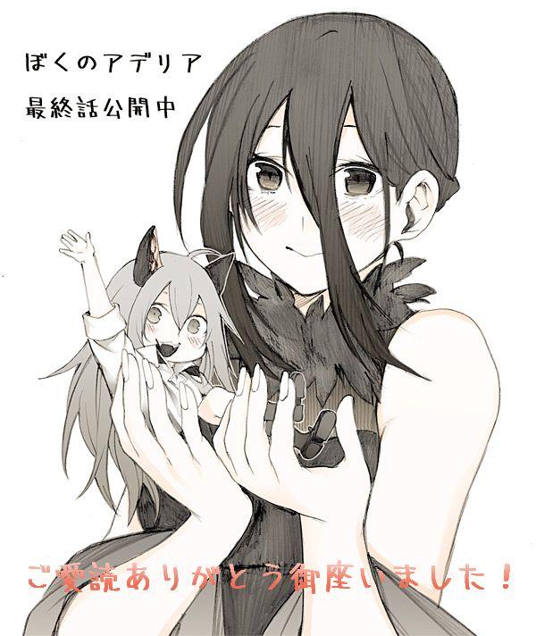 我的阿德莉娅 34话 第35页