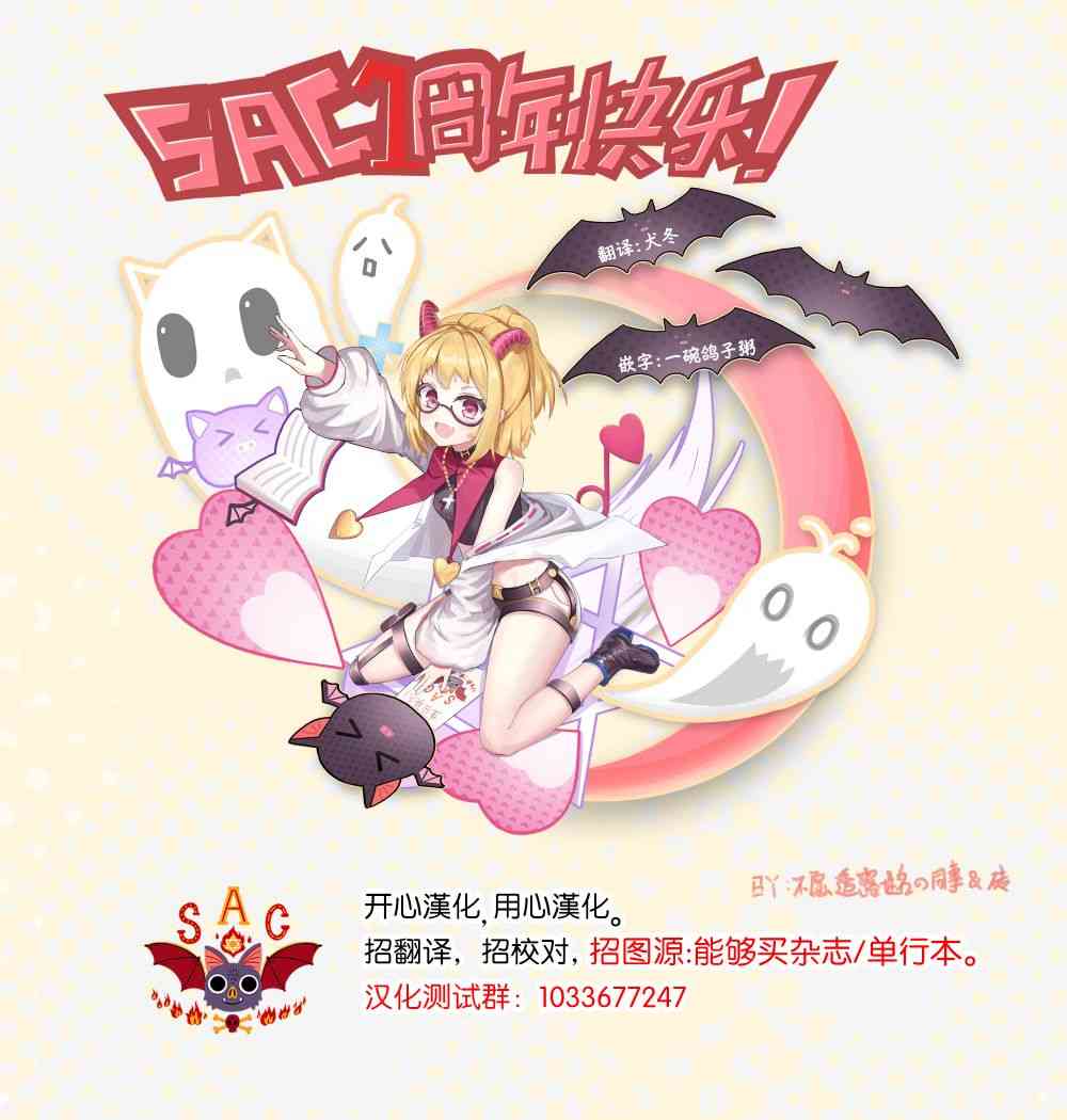 我的阿德莉娅34话图