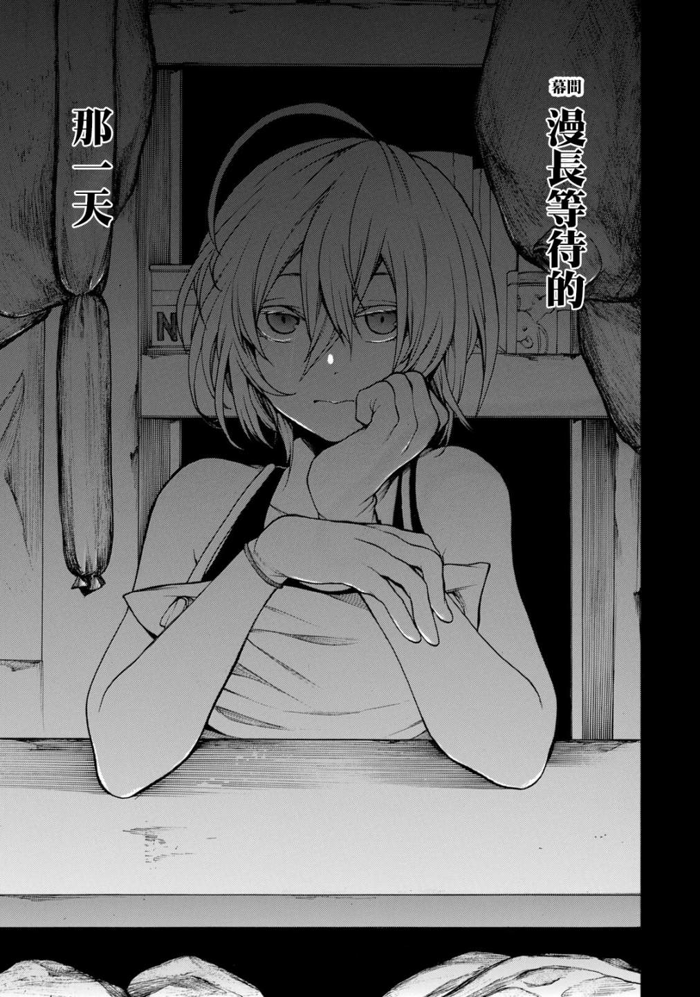 我的阿德莉娅 单行本后日谈 第2页