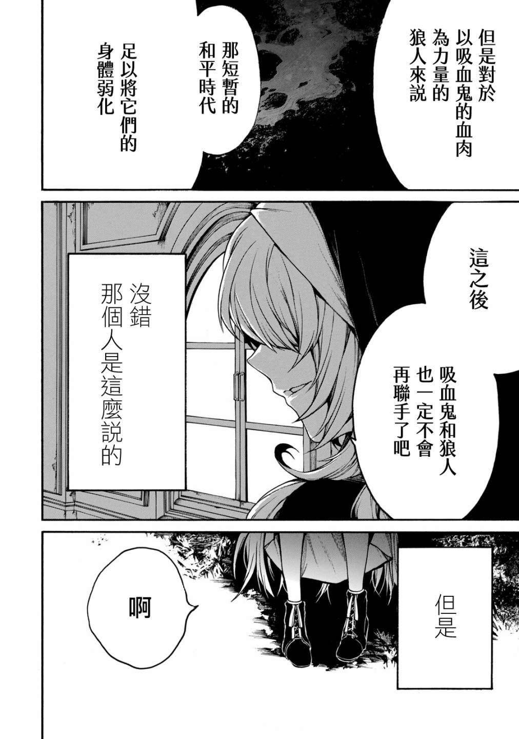 我的阿德莉娅 单行本后日谈 第9页