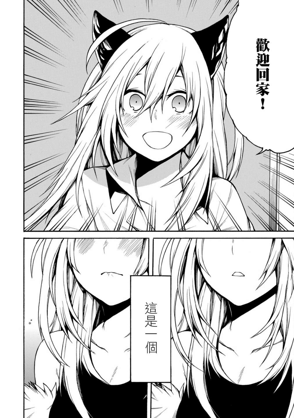 我的阿德莉娅 单行本后日谈 第11页