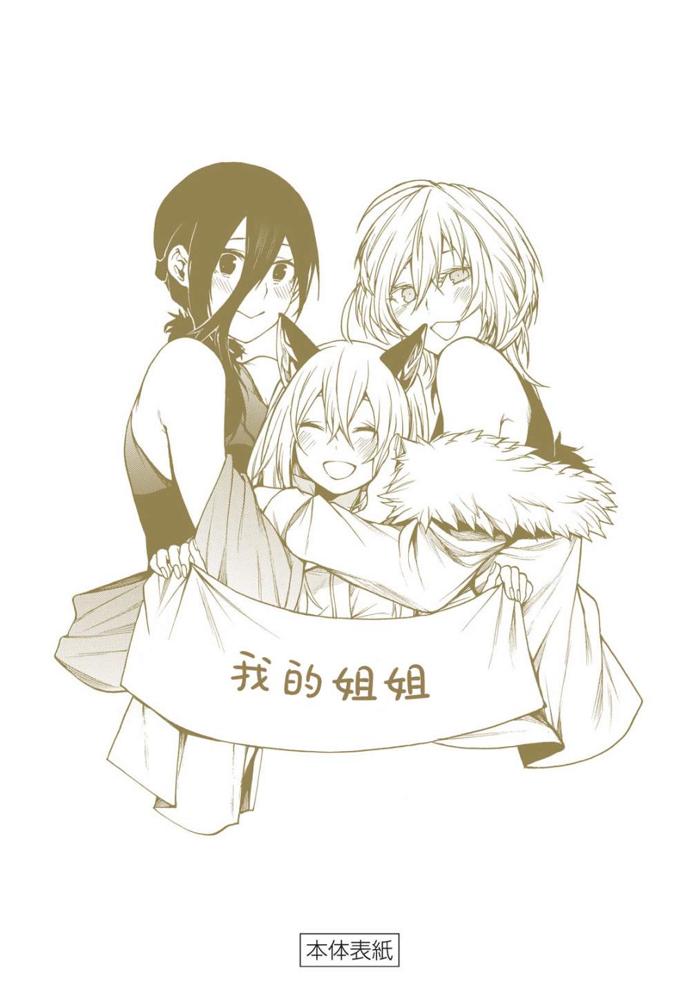 我的阿德莉娅 单行本后日谈 第13页