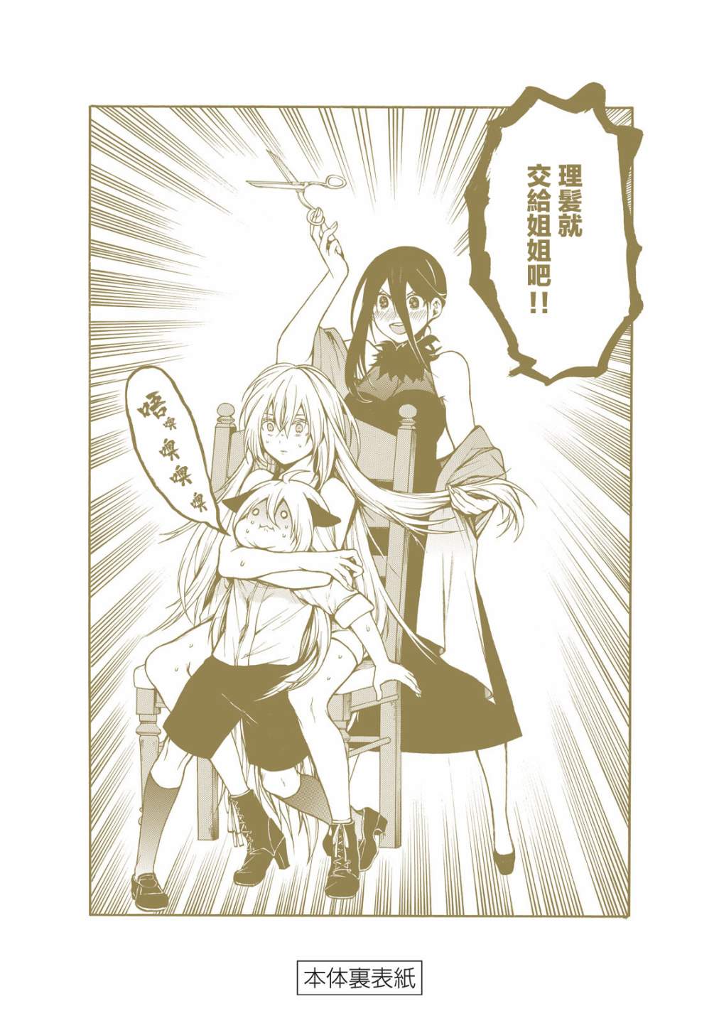 我的阿德莉娅 单行本后日谈 第14页