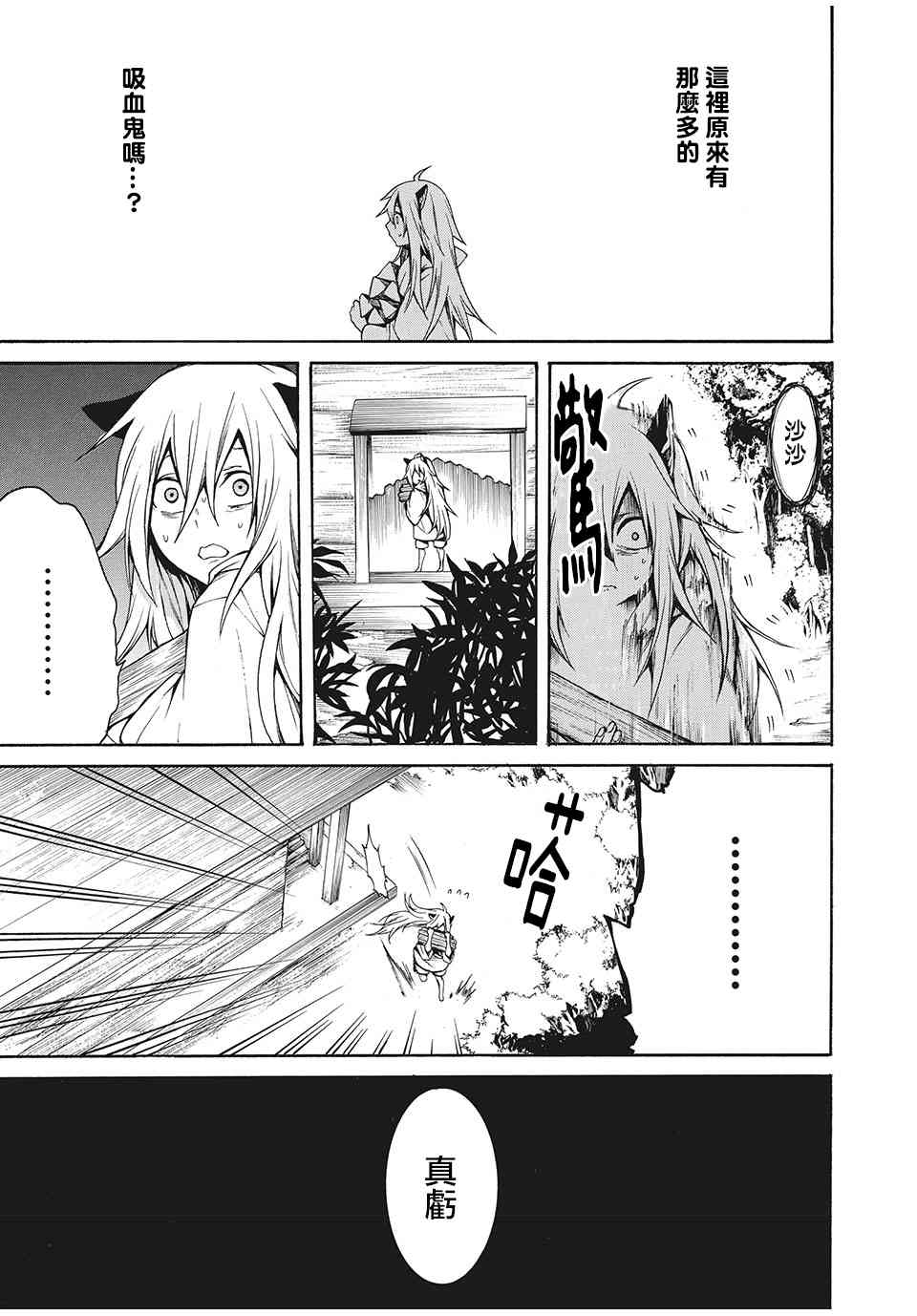 我的阿德莉娅 4话 第3页