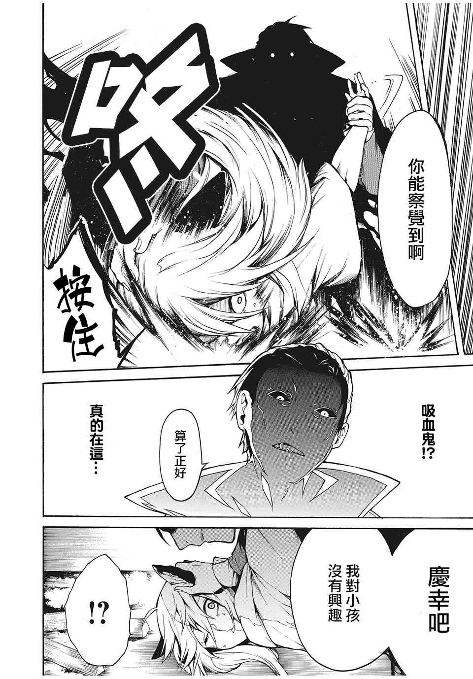 我的阿德莉娅 4话 第4页