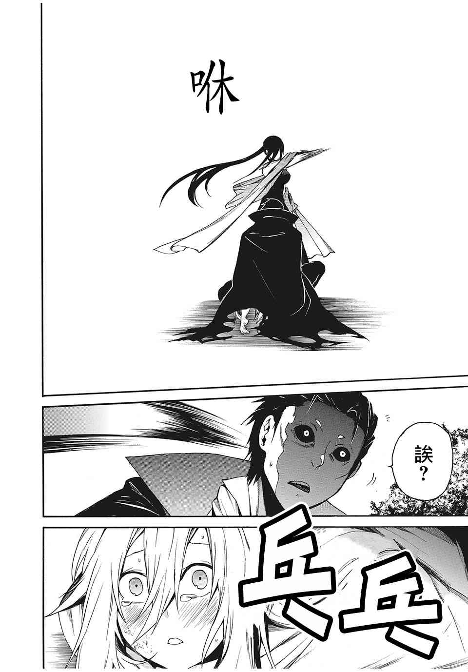 我的阿德莉娅 4话 第6页