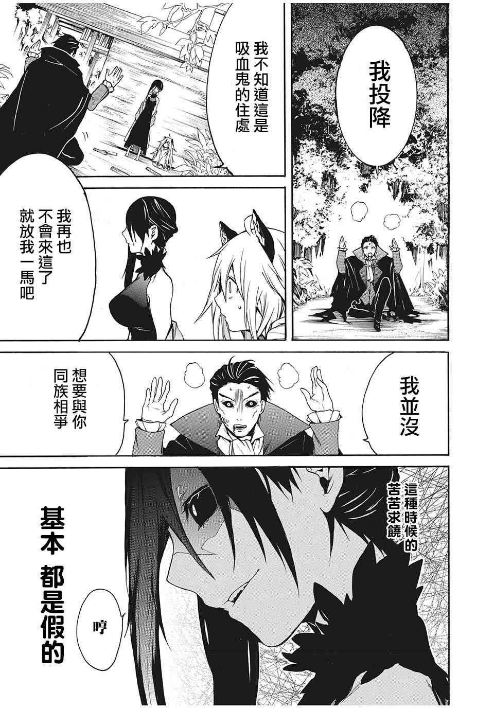 我的阿德莉娅 4话 第9页