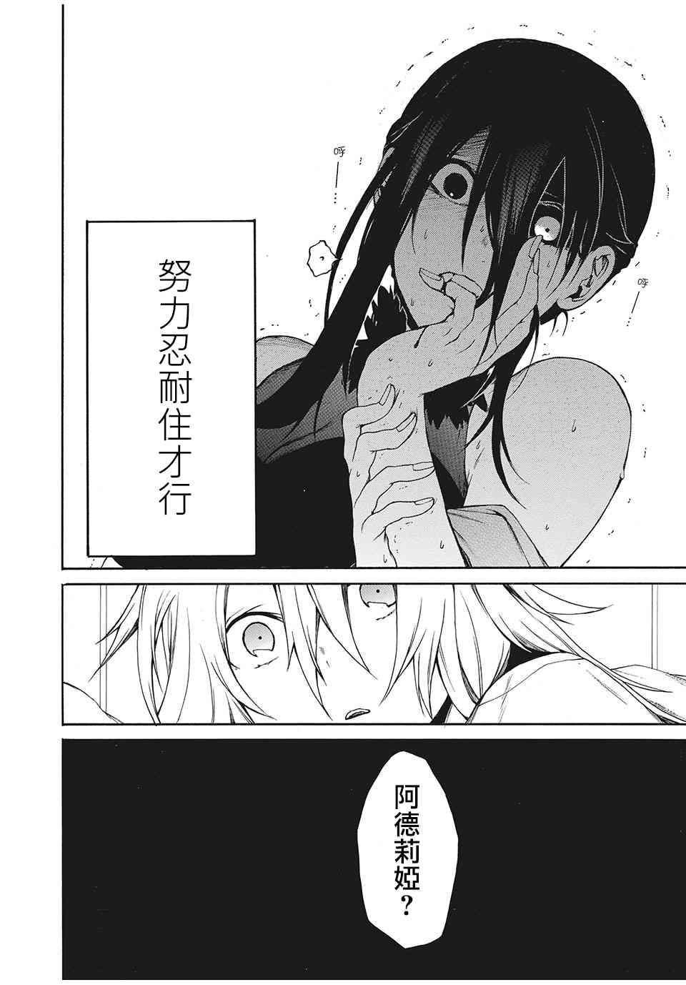 我的阿德莉娅 6话 第13页