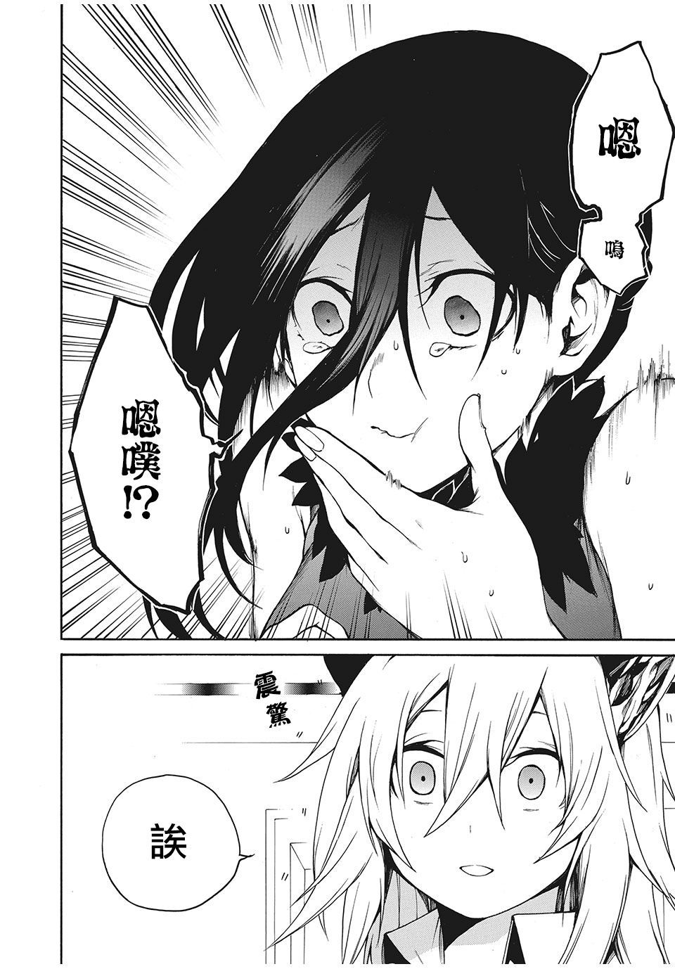 我的阿德莉娅 7话 第11页