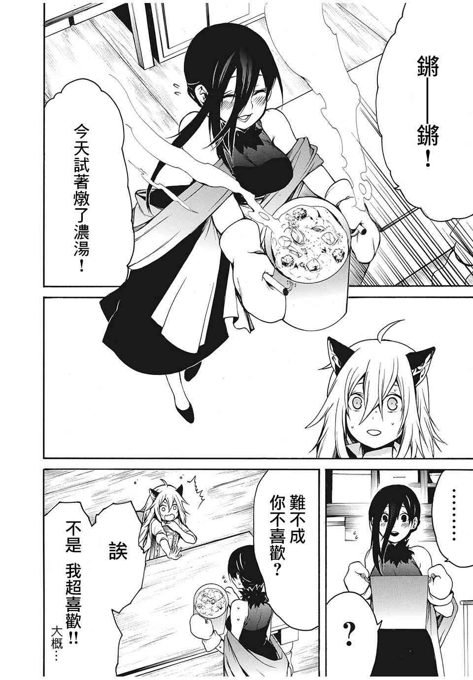我的阿德莉娅9话图