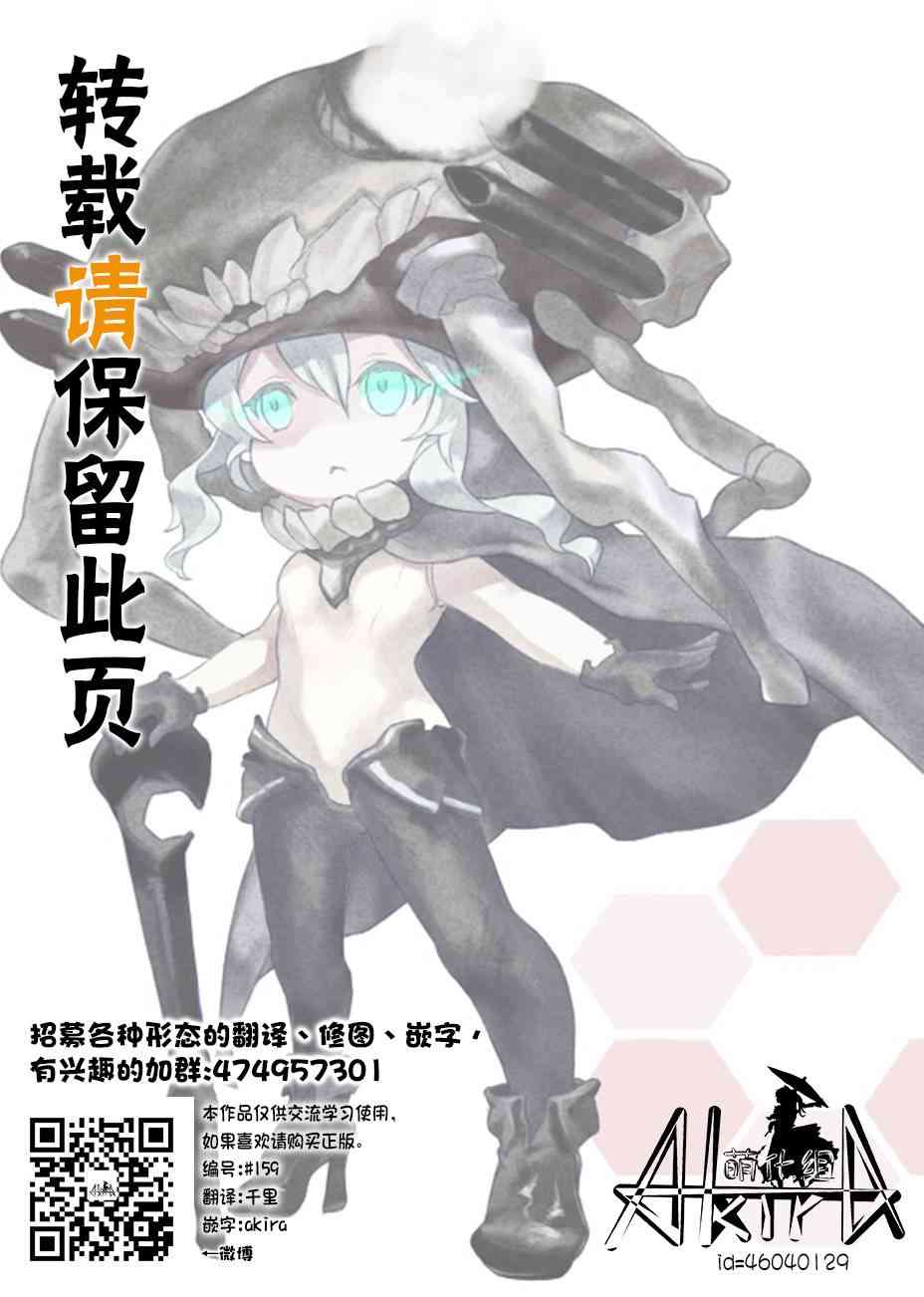 外之国的少女1话图